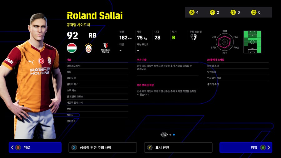 (뽑기) 25.11.20 - POTM : 트렌디올 튀르키예 쉬페르 리그_8.png