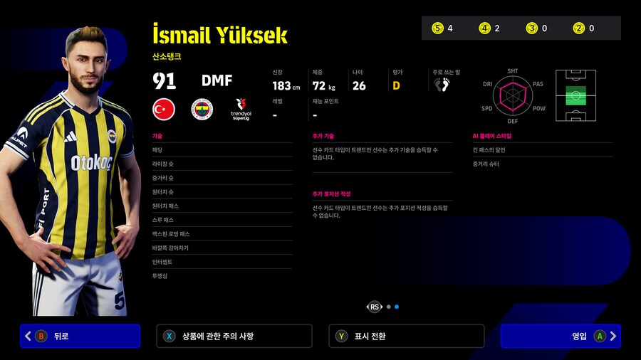 (뽑기) 25.11.20 - POTM : 트렌디올 튀르키예 쉬페르 리그_10.png