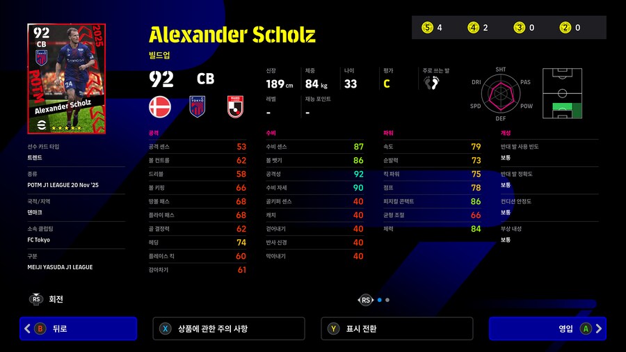 (뽑기) 25.11.20 - POTM : J리그_3.png