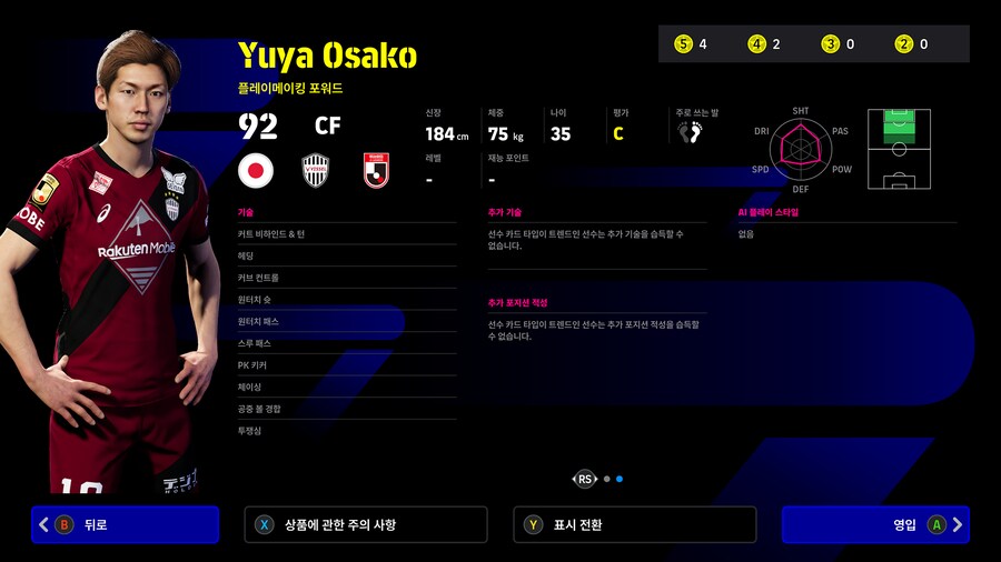 (뽑기) 25.11.20 - POTM : J리그_6.png