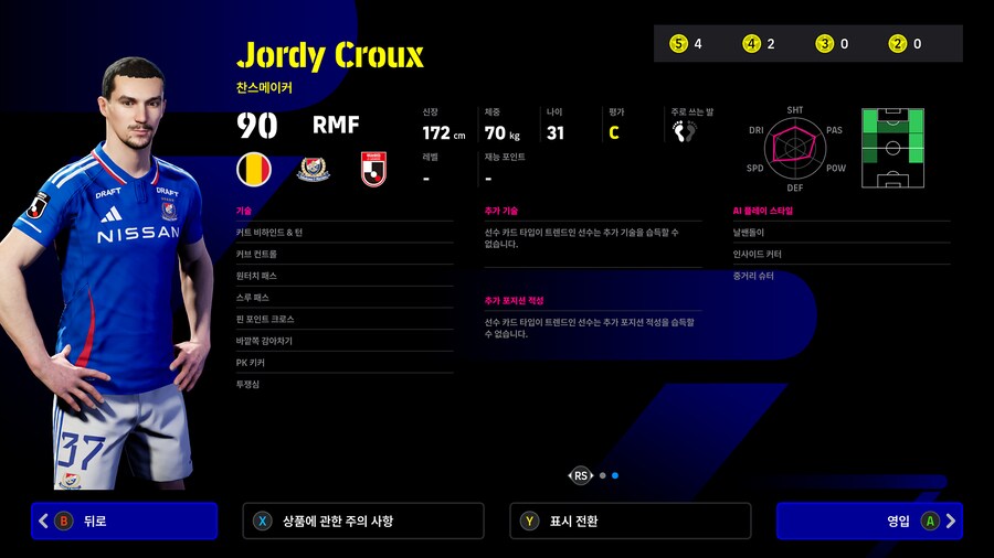 (뽑기) 25.11.20 - POTM : J리그_12.png