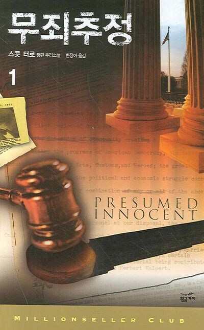 인터넷 공간에서는 철저히 무시되고 있는 중인 법의 원칙.jpg_1.jpg