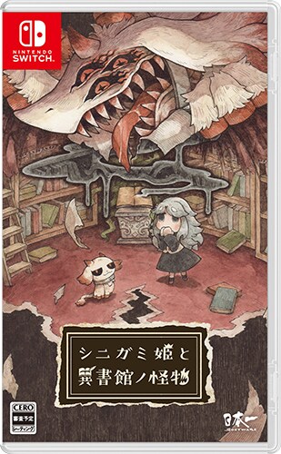 사신 공주와 이서관의 괴물 PV, 4월 30일 발매_13.png