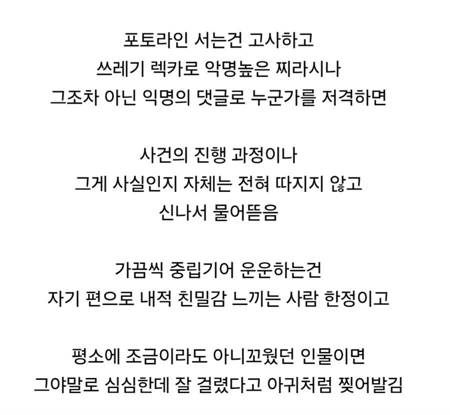인터넷 공간에서는 철저히 무시되고 있는 중인 법의 원칙.jpg_2.jpg