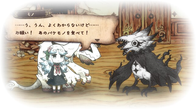 사신 공주와 이서관의 괴물 PV, 4월 30일 발매_3.png