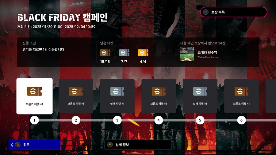 (숙제) 25.11.20 - 미션 : 블랙 프라이데이_2.png