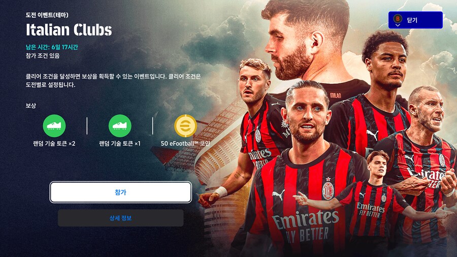 (숙제) 25.11.20 - 이벤트 : 유러피언 클럽, 이탈리아 클럽, 코옵_3.png