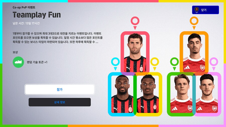 (숙제) 25.11.20 - 이벤트 : 유러피언 클럽, 이탈리아 클럽, 코옵_4.png