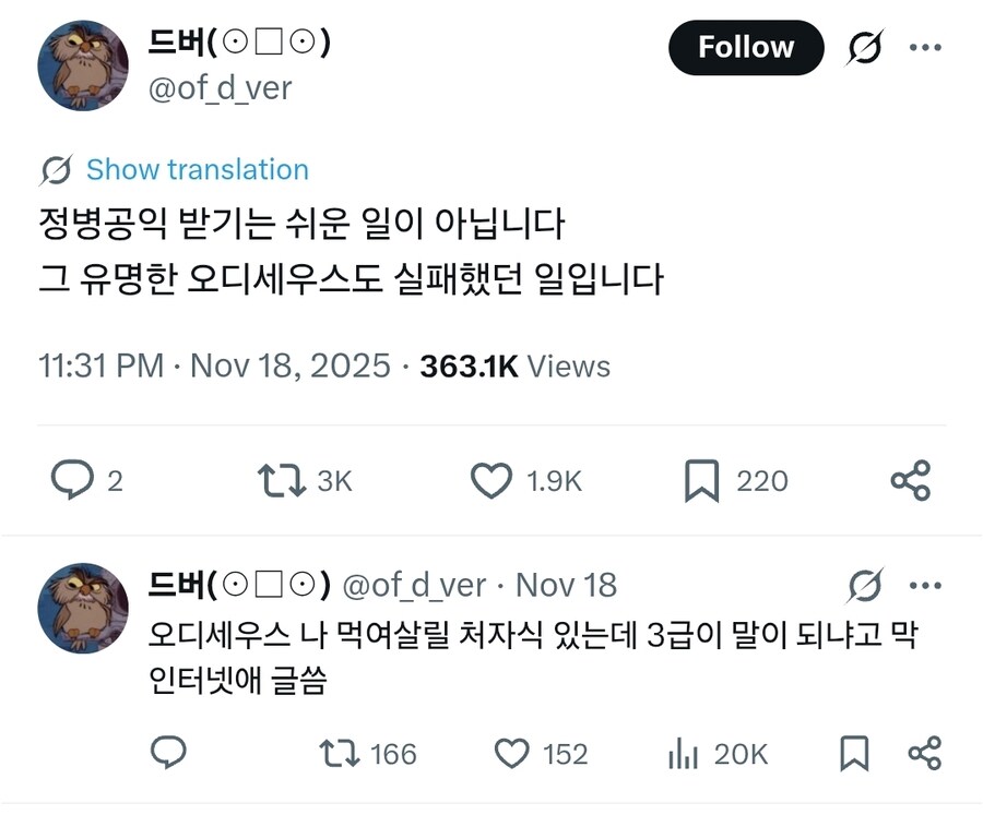 공익으로 군대 빼려고 하다가 걸려서 입대한 사람_1.jpg