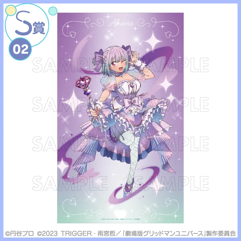 [그리드맨_유니버스] IF 마법 소녀 테마 쿠지코레_5.webp