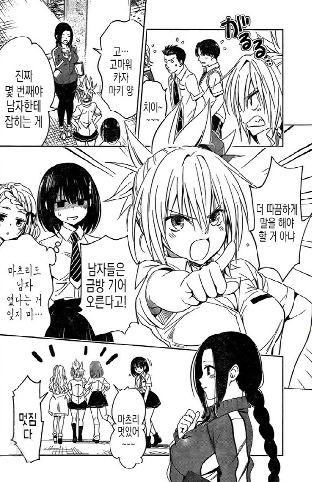 [아야카시트라이앵글]마츠리를 마음에 드는 여선생_3.jpg