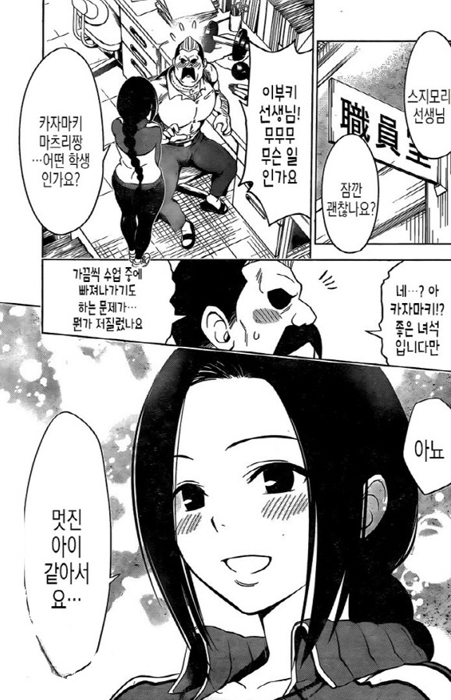 [아야카시트라이앵글]마츠리를 마음에 드는 여선생_4.jpg