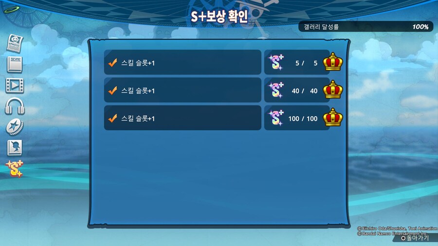 애휴 드디어 S+ 완성했습니다_1.jpg