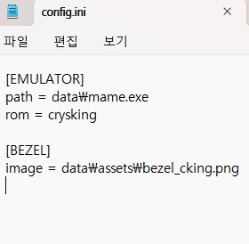 에뮬레이터 베젤 런처 제작기_7.jpg