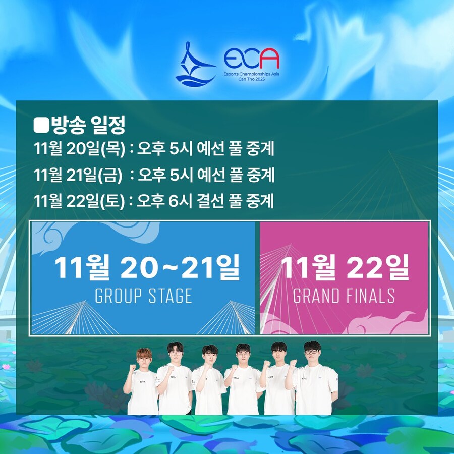 2025 아시아 이스포츠 대회 방송안내_3.jpg