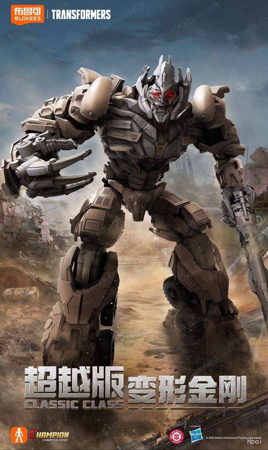 [블로키] 트랜스포머 - 메가트론_1.jpg