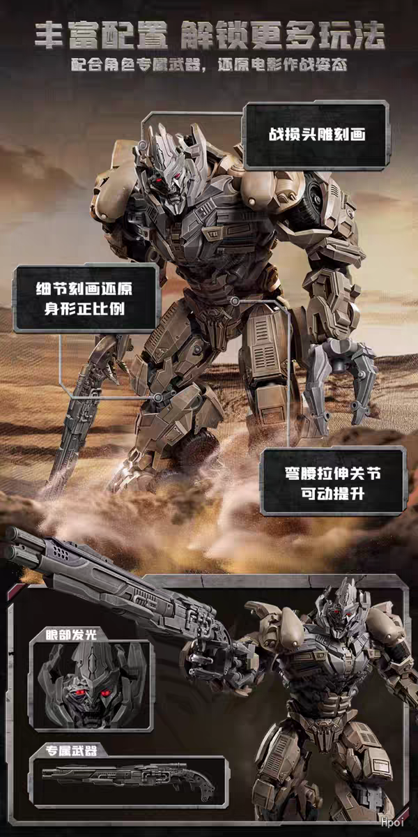 [블로키] 트랜스포머 - 메가트론_3.png