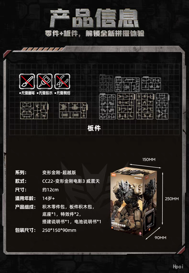 [블로키] 트랜스포머 - 메가트론_5.png