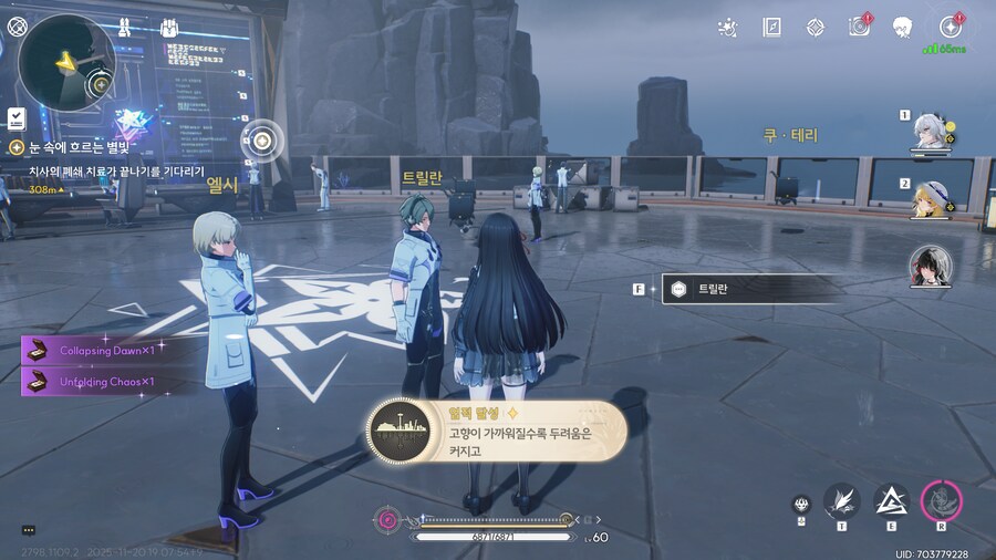 업적 그녀가 존재했다는 증거,고향이 가까워질수록 두려움은 커지고 획득방법+@_5.png