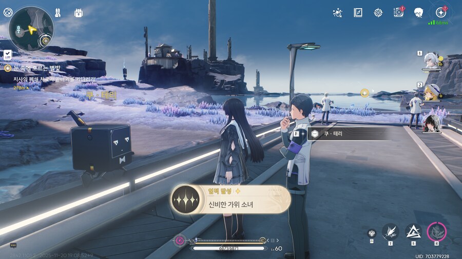 업적 그녀가 존재했다는 증거,고향이 가까워질수록 두려움은 커지고 획득방법+@_11.png