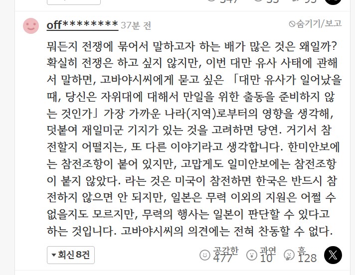 일본 총리 지원자부터 징병해라...반응.uyek_2.png