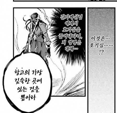 페이트)달빠들 한정으로는 다르게 보이는 장면_1.png