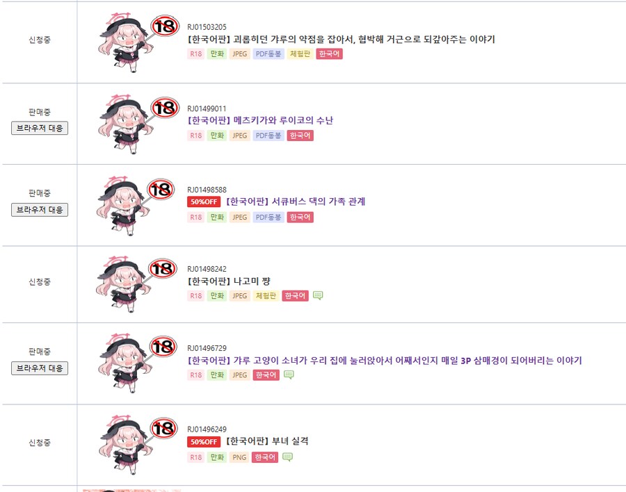 dlsite) 슬슬 dl 작업도 다시 열심히 해야지_2.png