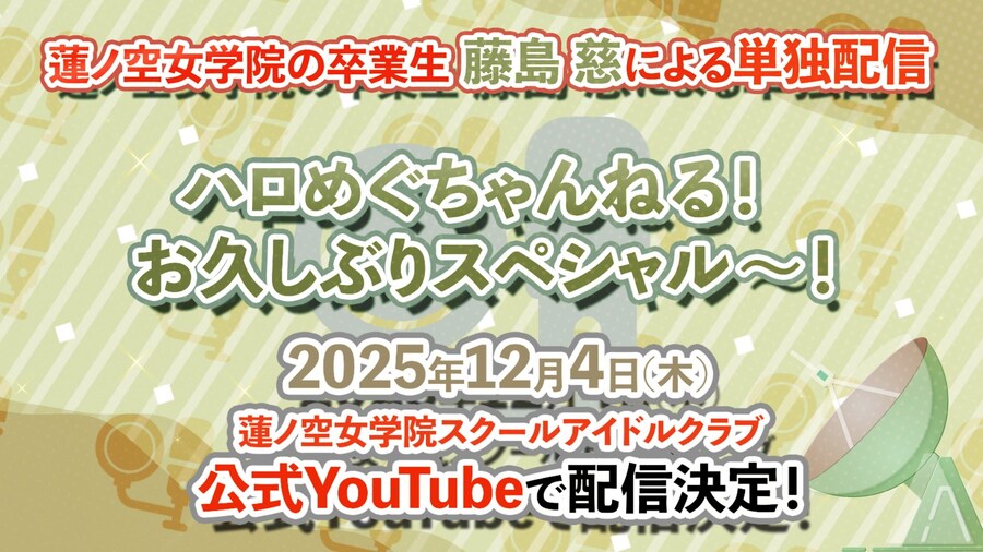 「Link! Like! 러브라이브!」 하스노소라 5th 라이브 투어 오사카 신정보_6.jpg