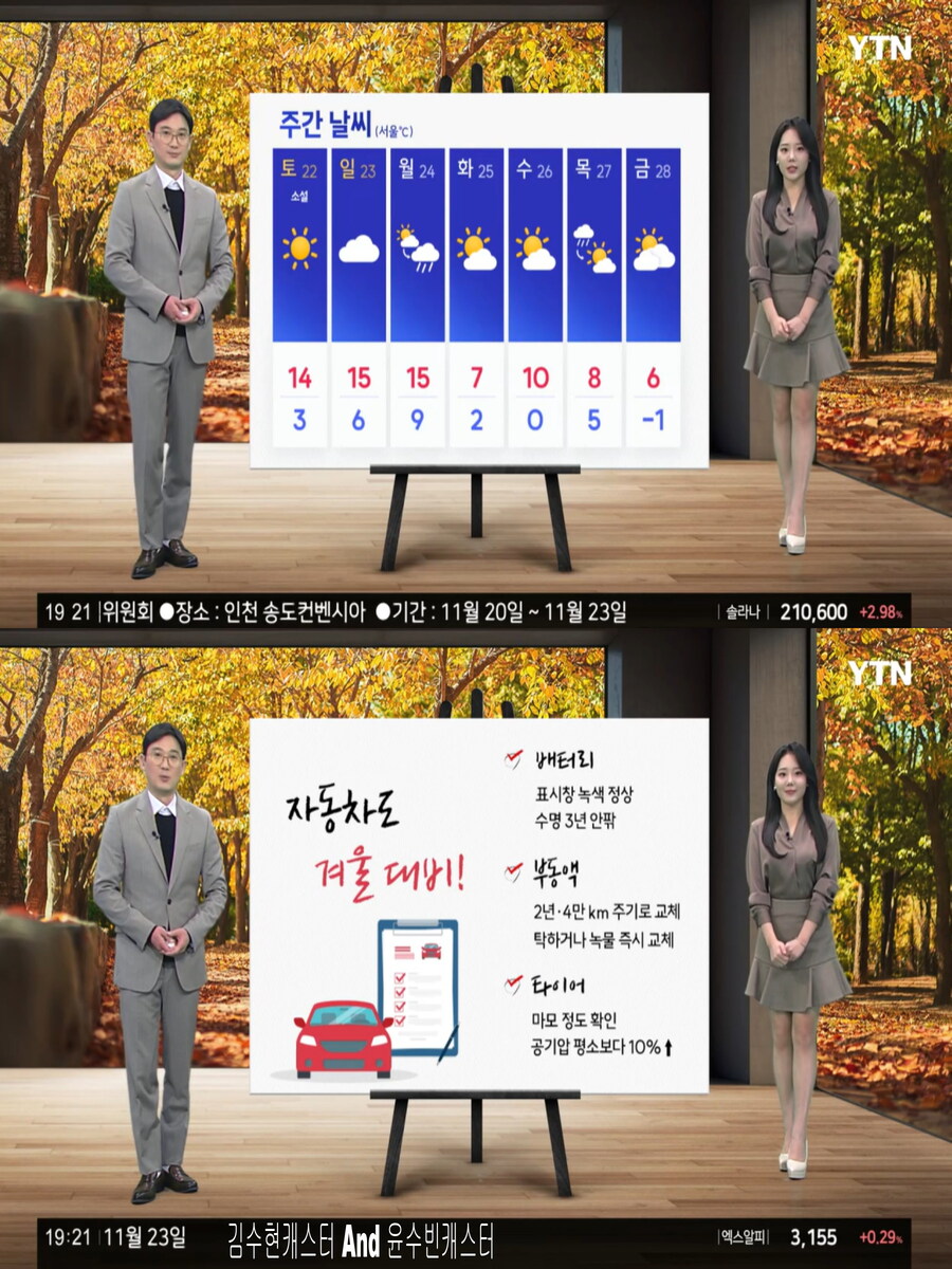 내일, 큰 일교차 유의(감기 유의, 영동 건조 및 강풍)_9.jpg