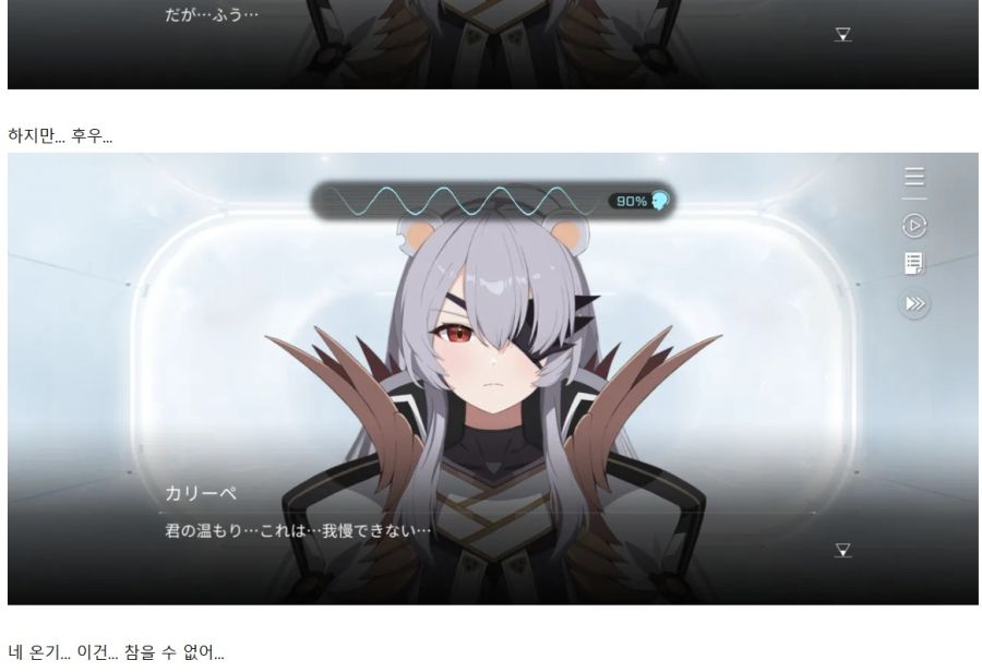 [카제나]칼리페 상담 스토리(수정 후) 전문_18.jpg