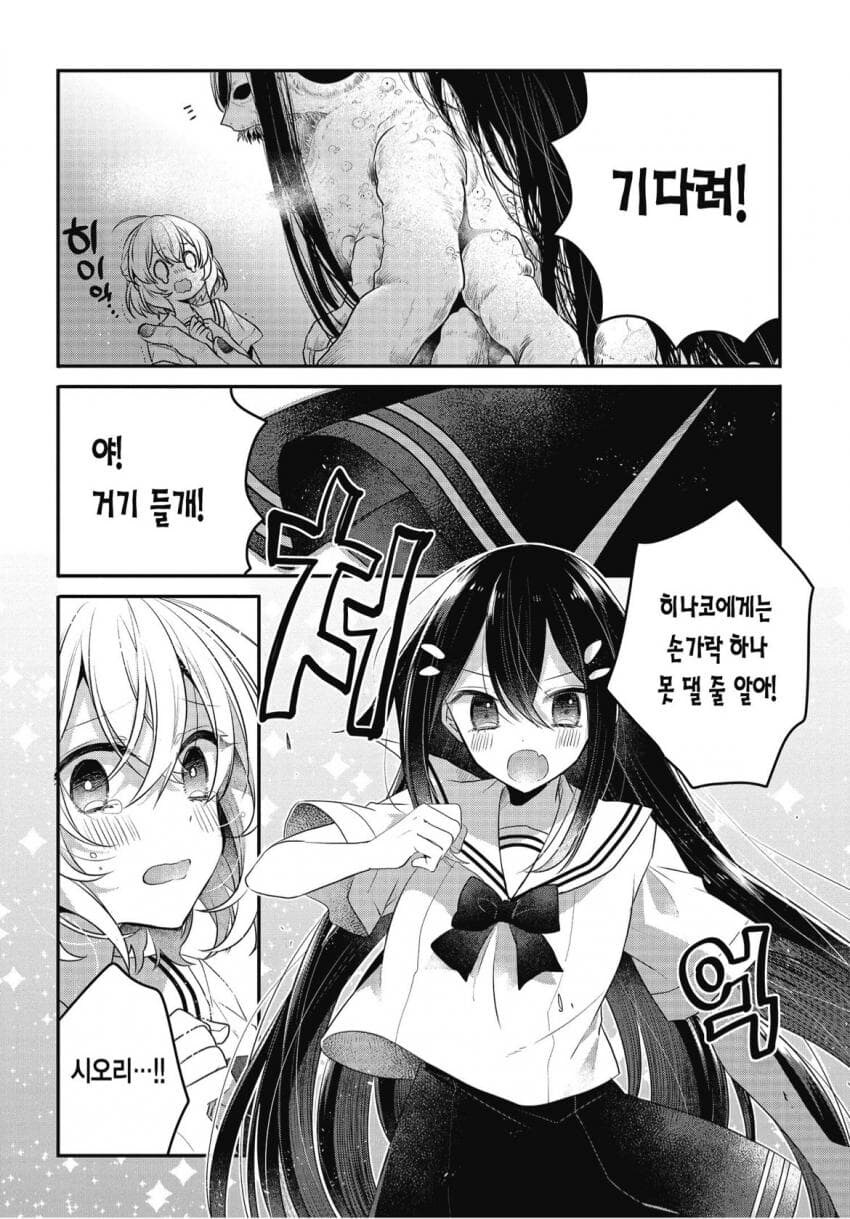 와타타베 초기설정 만화_2.jpg