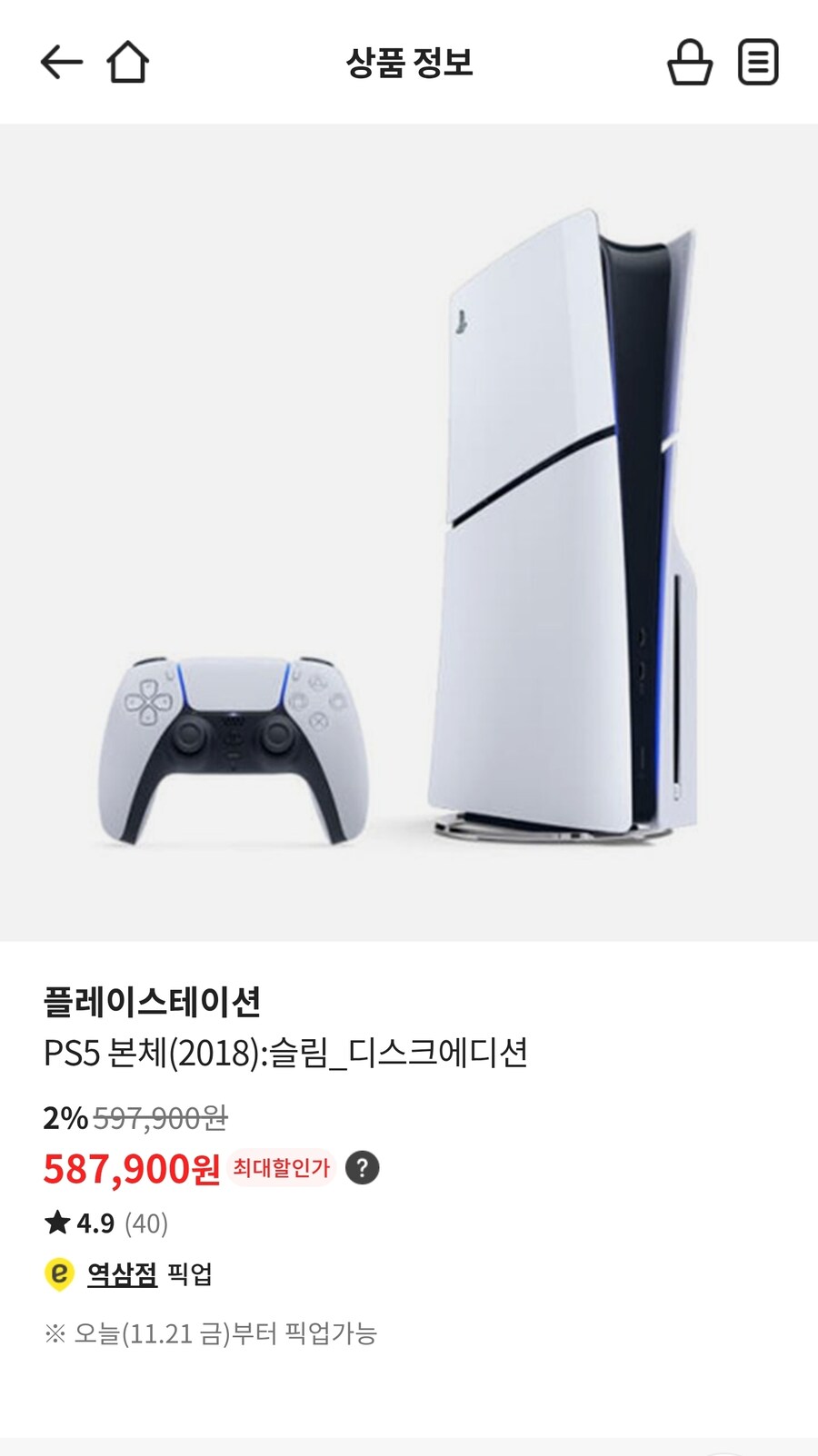 슬림 디스크에디션 이값이면 진짜 좋네요_1.jpg