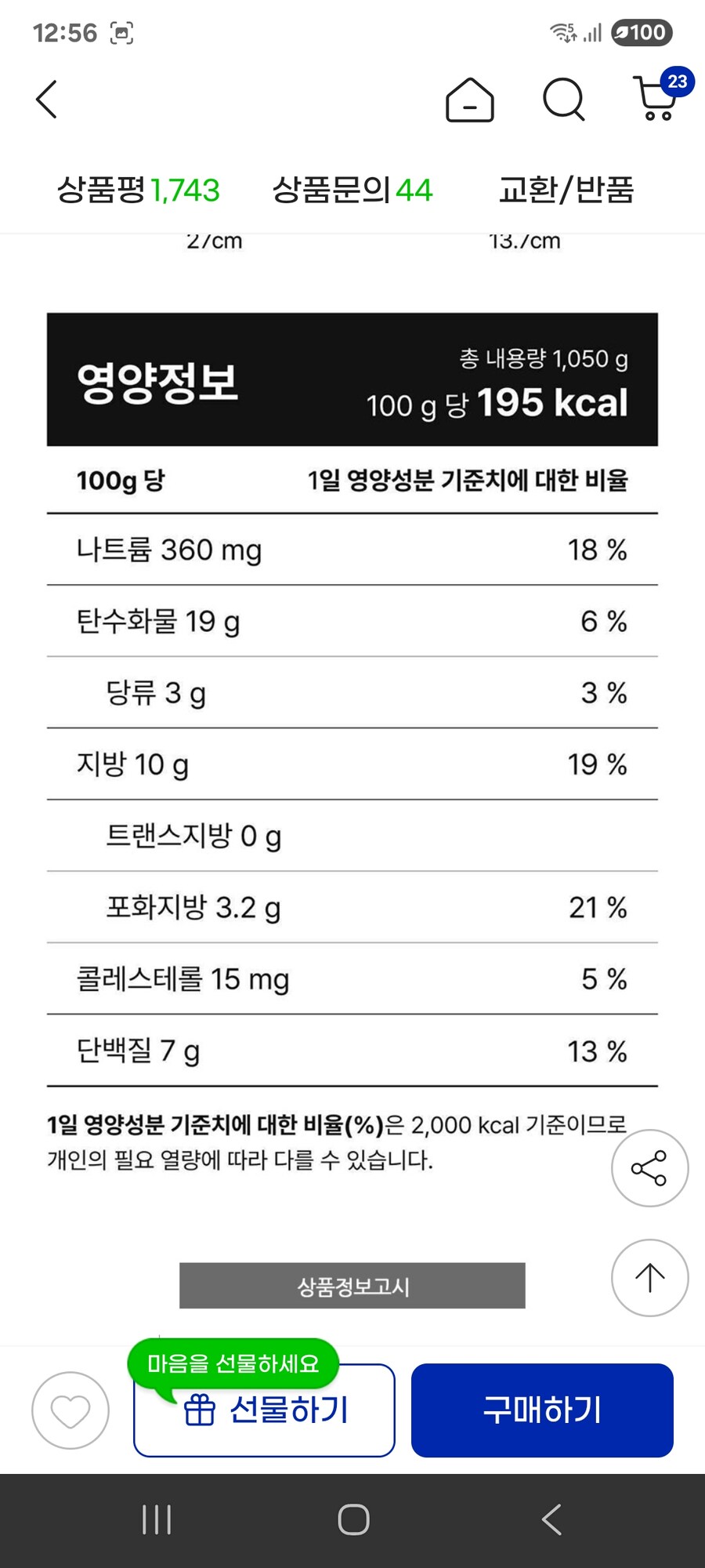[지마켓] 비비고 왕교자 1.05kg x4개+군만두 315g x1 / 32720원_2.jpg