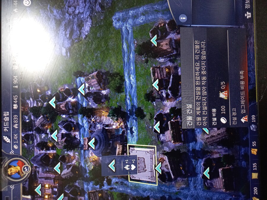 제단이 안지어지네요 부족한 재료 5개 이거 뭐죠?_1.jpg