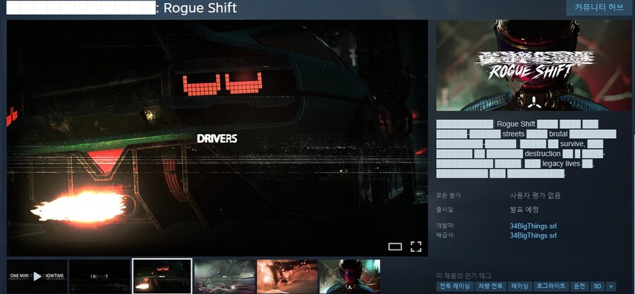 카마게돈: 로그 시프트 - 티저 트레일러_1.jpg