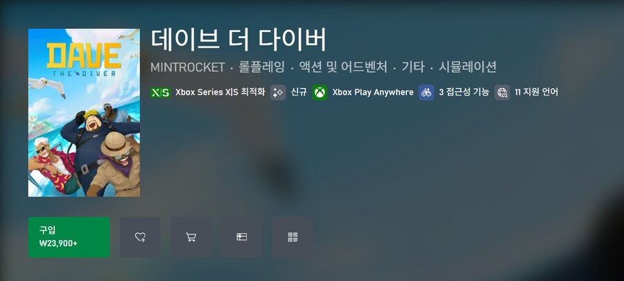 데이브 더 다이버 XB판 오늘 발매 및 론치 트레일러, DLC 2개 무료 배포_1.png