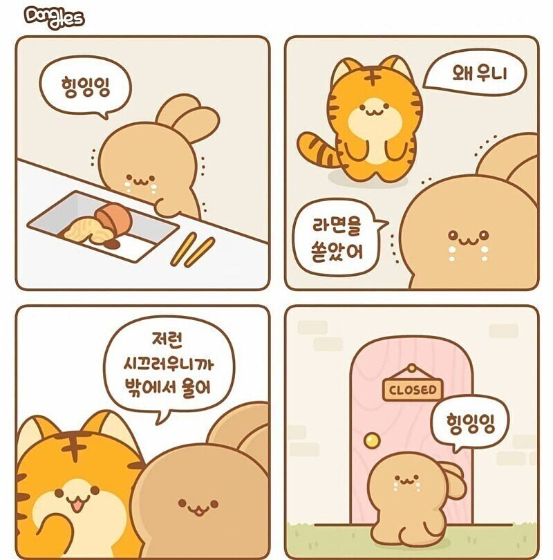 인성 박살난 호랑이 Manhwa_1.jpg