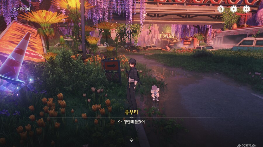 업적 그날 본 꽃의 이름은 획득방법_3.png