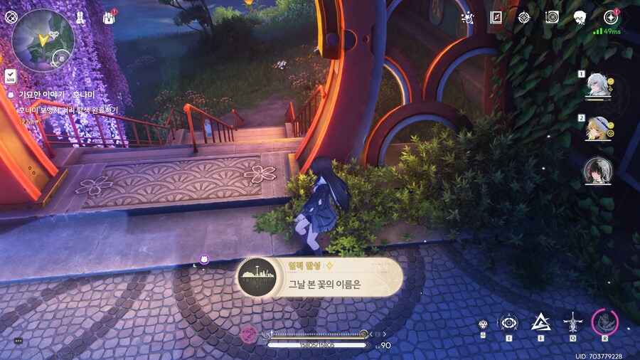 업적 그날 본 꽃의 이름은 획득방법_7.png