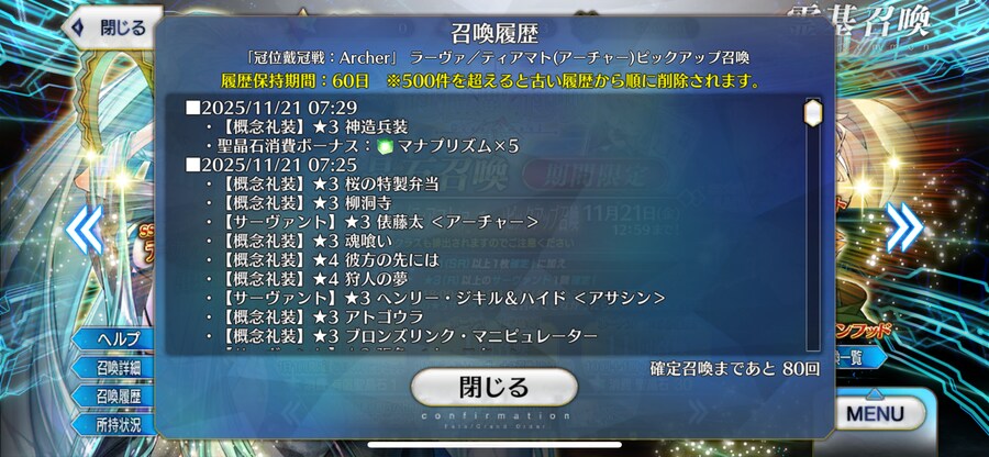 [일그오] 티아마트_1.png