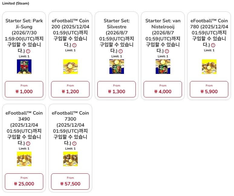 (유료) 25.11.20 - 코인 할인 : 플레이스테이션, 스팀_4.jpg