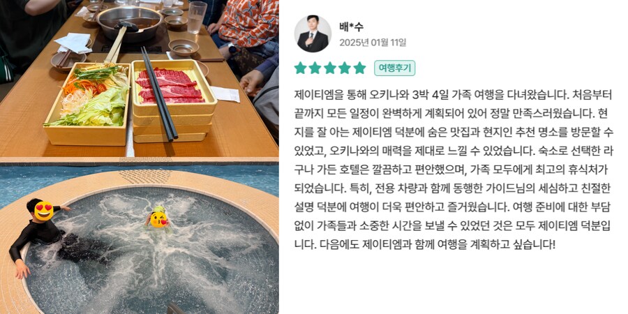 [요모] 겨울 북해도 가족 프라이빗투어 추천 코스 3박 4일 118만원부터_1.png