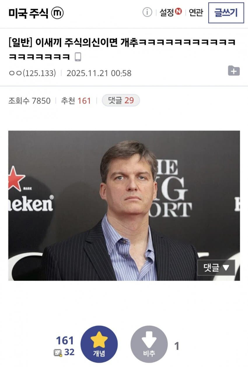 주식)주식 ㅈㄹ웃긴게_1.jpg