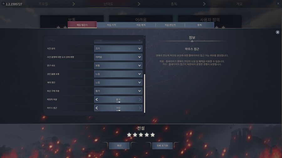 별이 다섯개 ★★★★★ ☆☆☆☆☆ [전설] 난이도도 가능하네요..~_1.jpg