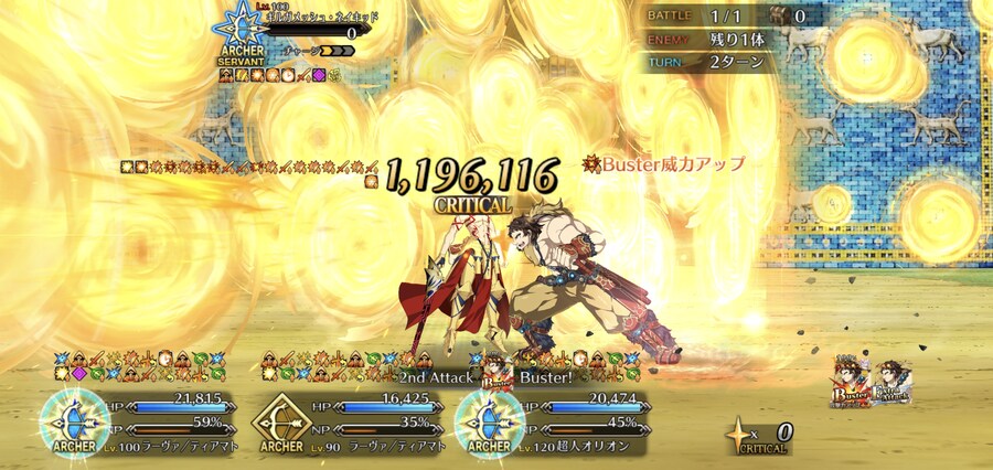 관위전 막판에 초리온 버스터체인 크리티컬_2.jpg