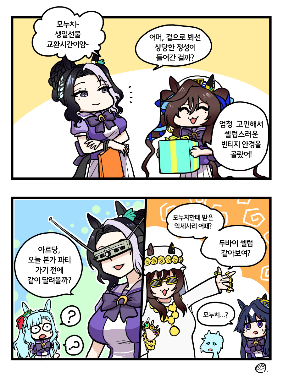 말딸)말딸 2컷 만화 모음집_8.jpg