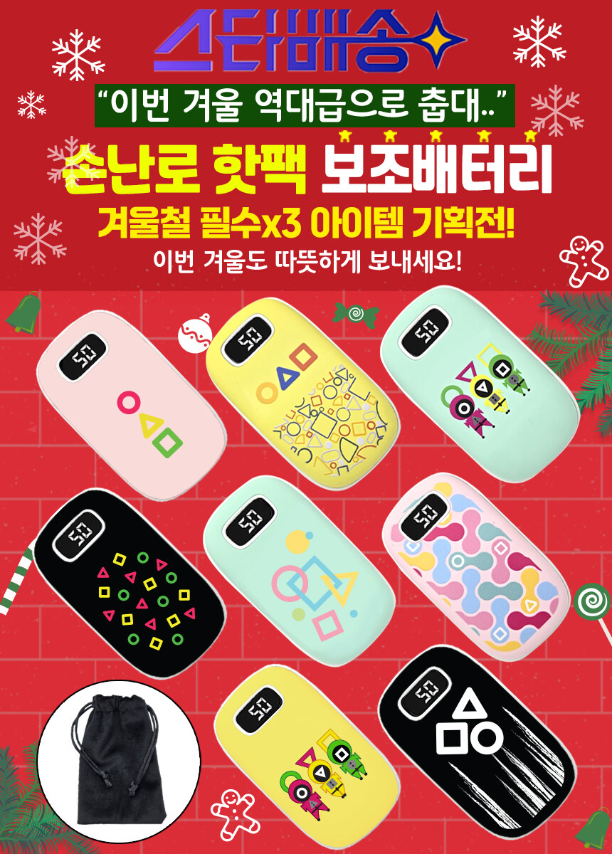 [G마켓-슈퍼딜] 앵콜 디지털 손난로 보조배터리 (19,900원/무배)_1.jpg