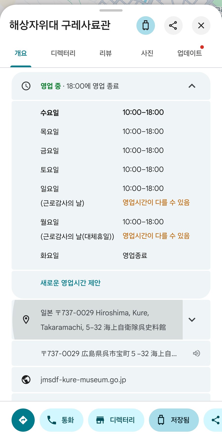 만성소화불량자의 8박9일 히로시마 여행 6,7일차 (쿠레, 미타라이)_11.jpg