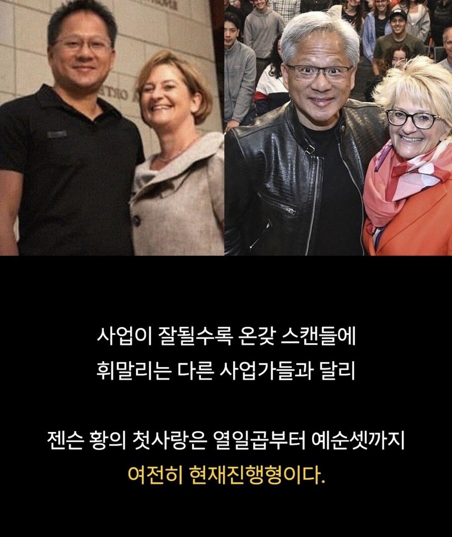 젠슨황이 공대 여신을 꼬실수 있던 이유.JPG_9.jpg