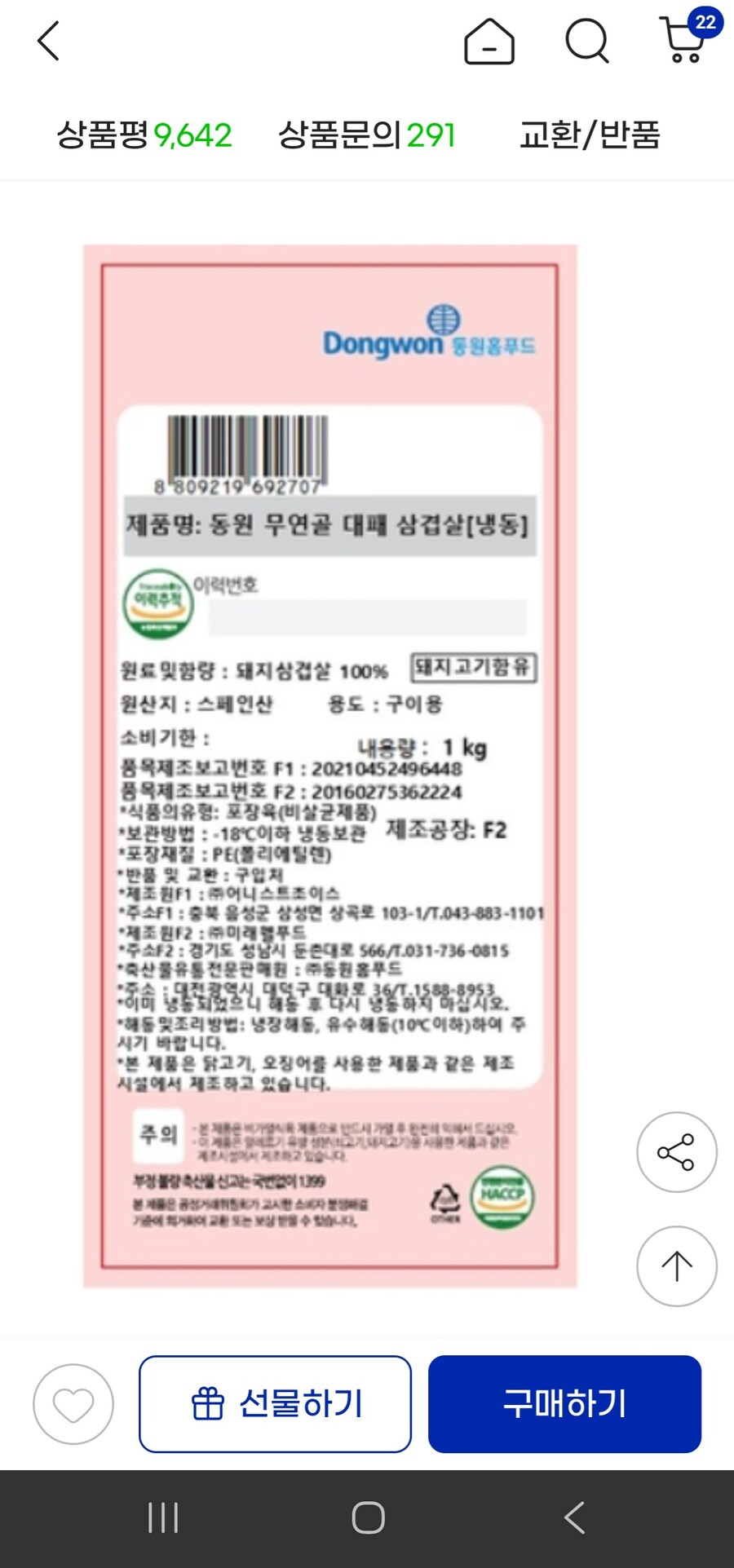 [지마켓] 대패 삼겹살 2kg (1kg + 1kg) 수입산 /18960원_3.jpg